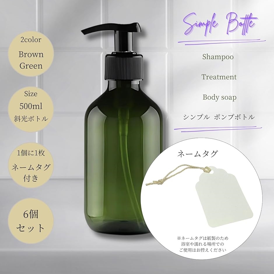 シャンプー ボトル 詰め替え 容器 6本セット ディスペンサー 遮光