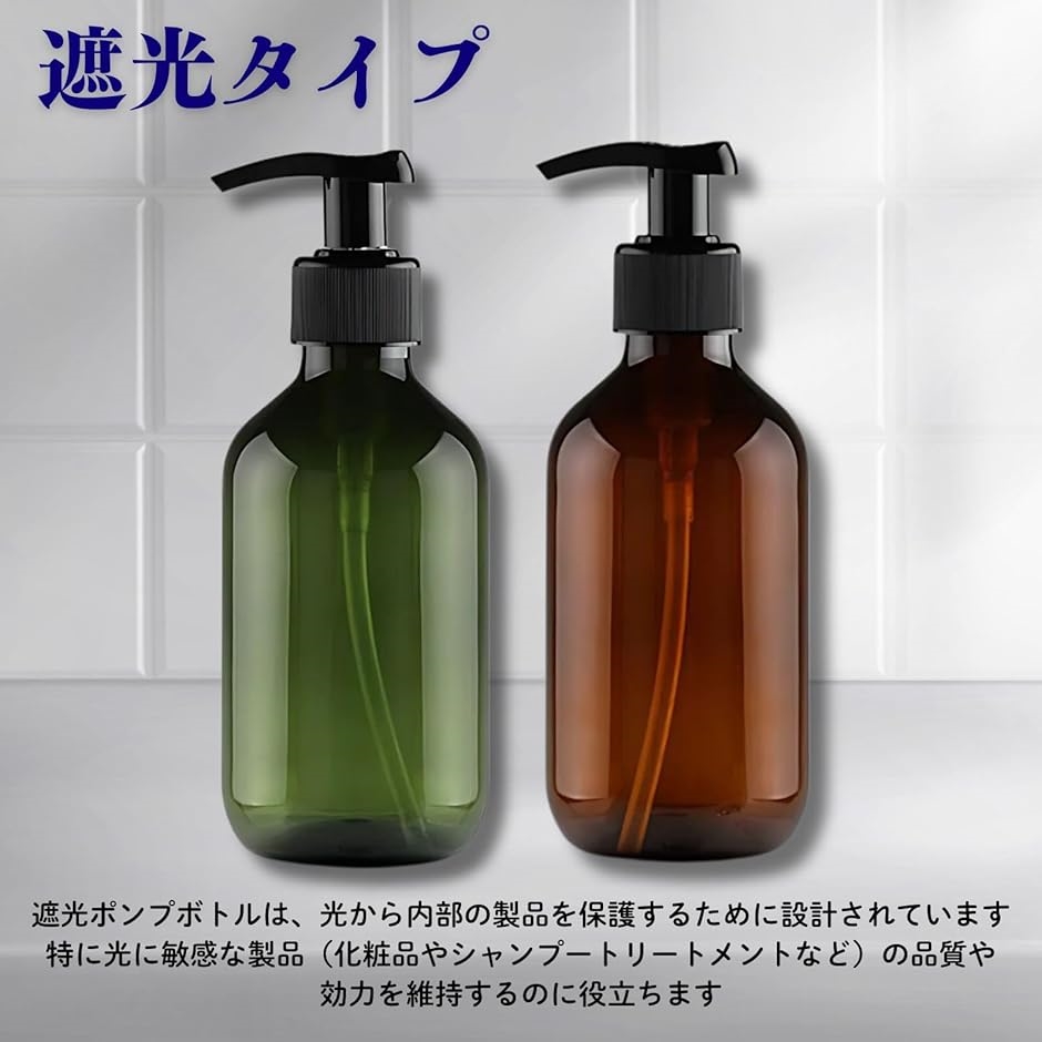 シャンプー ボトル 詰め替え 容器 6本セット ディスペンサー 遮光