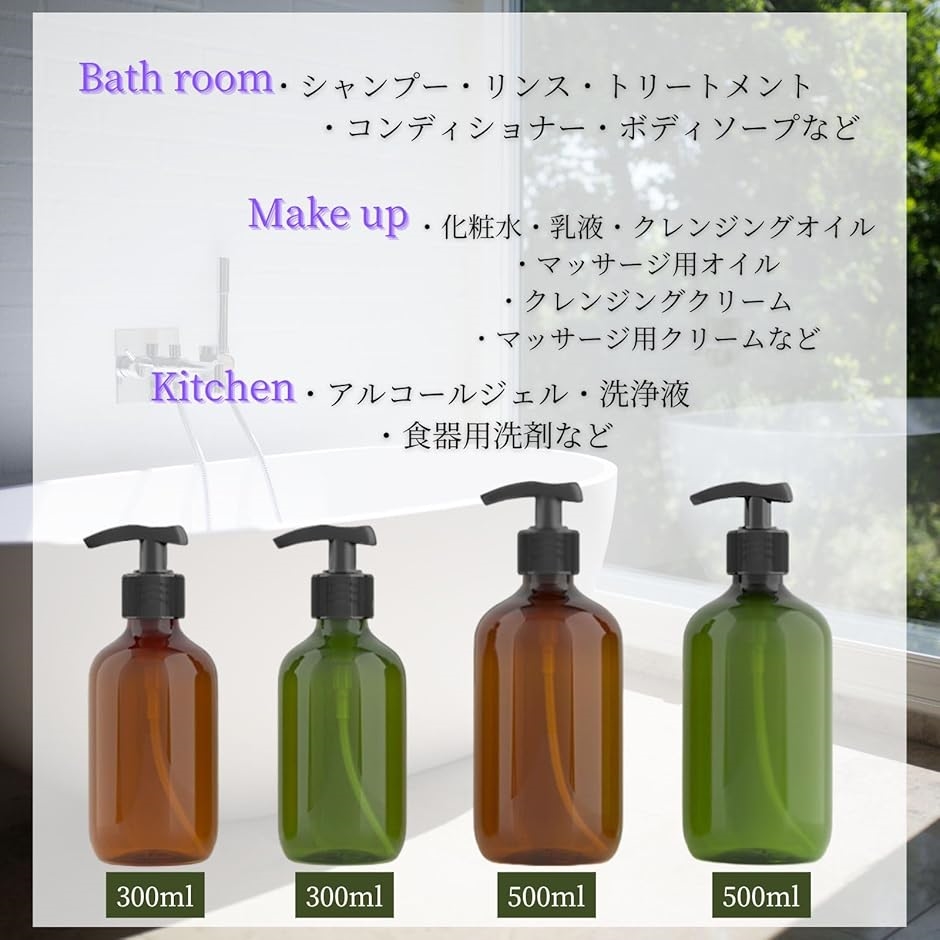 シャンプー ボトル 詰め替え 容器 6本セット ディスペンサー 遮光