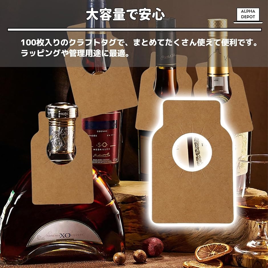 ボトルタグ クラフト紙 吊り下げタグ ワインタグ 飲食店 業務用 ボトル