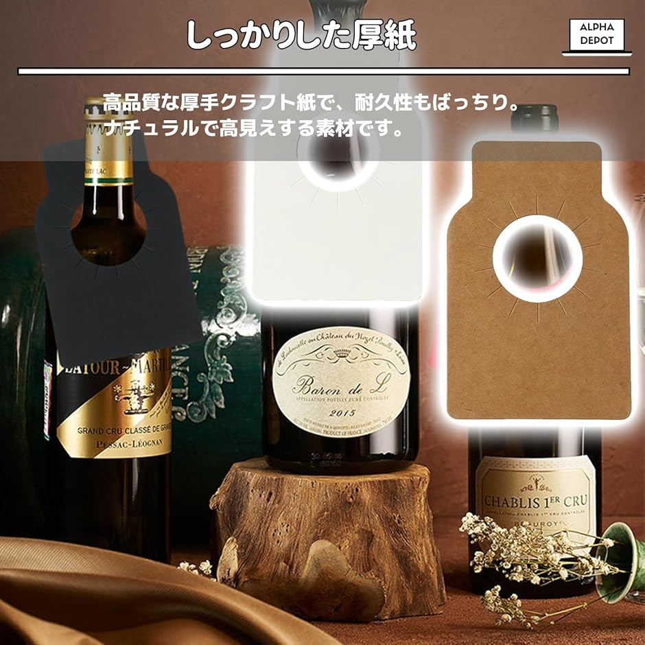 ボトルタグ クラフト紙 吊り下げタグ ワインタグ 飲食店 業務用 ボトル
