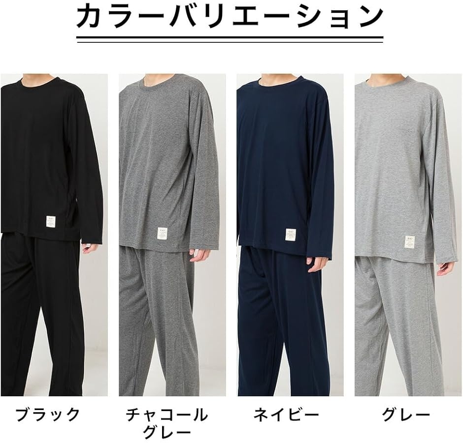 ルームウェア セットアップ メンズ 長袖 長ズボン パンツ 上下セット