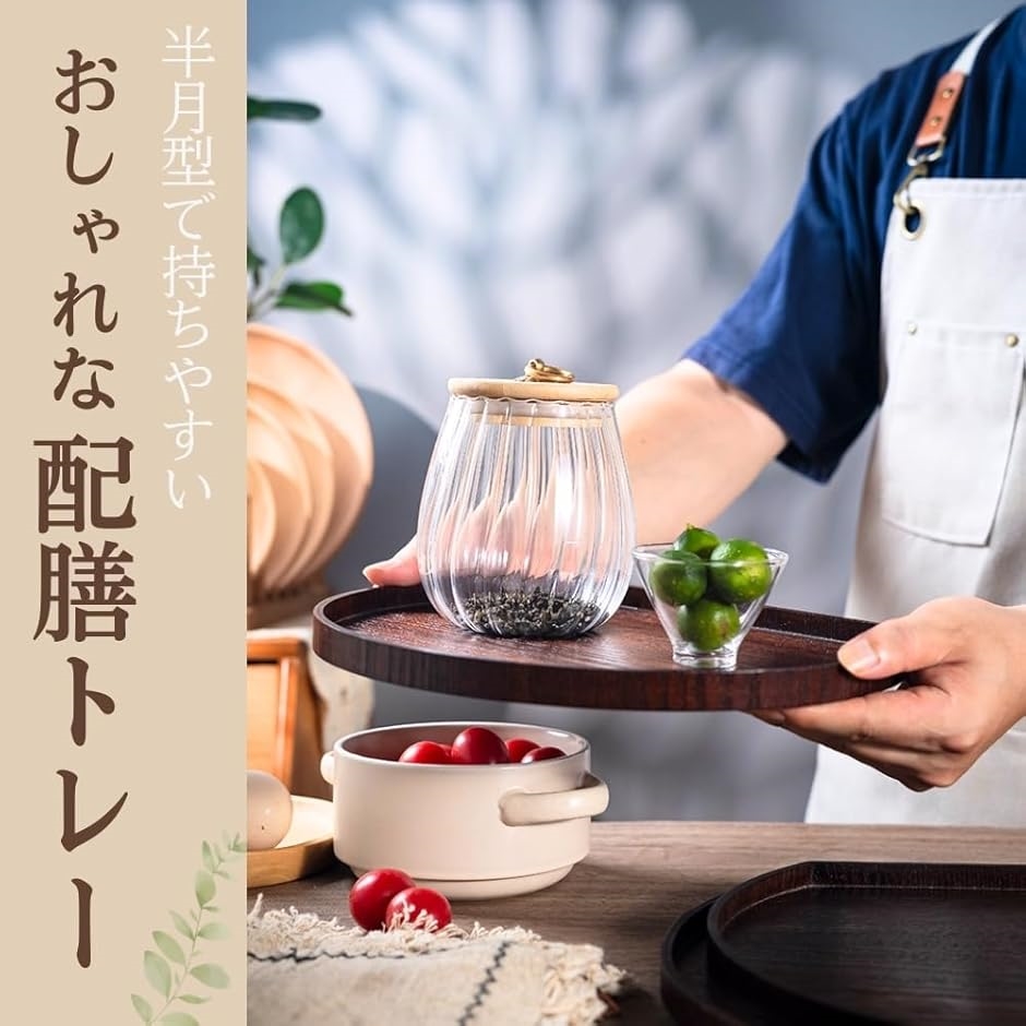 半月盆 お盆 トレー 木製 おしゃれ 天然木 シンプル 和風 軽量 カフェ