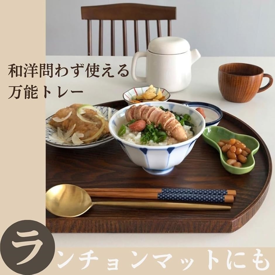 半月盆 お盆 トレー 木製 おしゃれ 天然木 シンプル 和風 軽量 カフェ