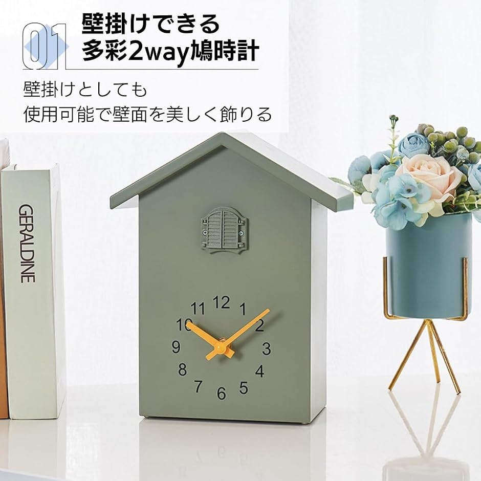 鳩時計 壁掛け 2way かわいい 振り子時計 アナログ 置き時計 リズム