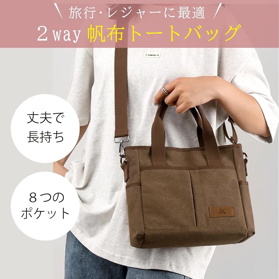 帆布 トートバッグ ポケット多い 3way ファスナー付き キャンバス