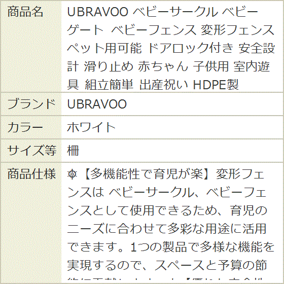 ベビーサークル ベビーゲート ベビーフェンス 変形フェンス ペット用可能 ドアロック付き 安全設計 滑り止め 子供用 (ホワイト,  柵)_7