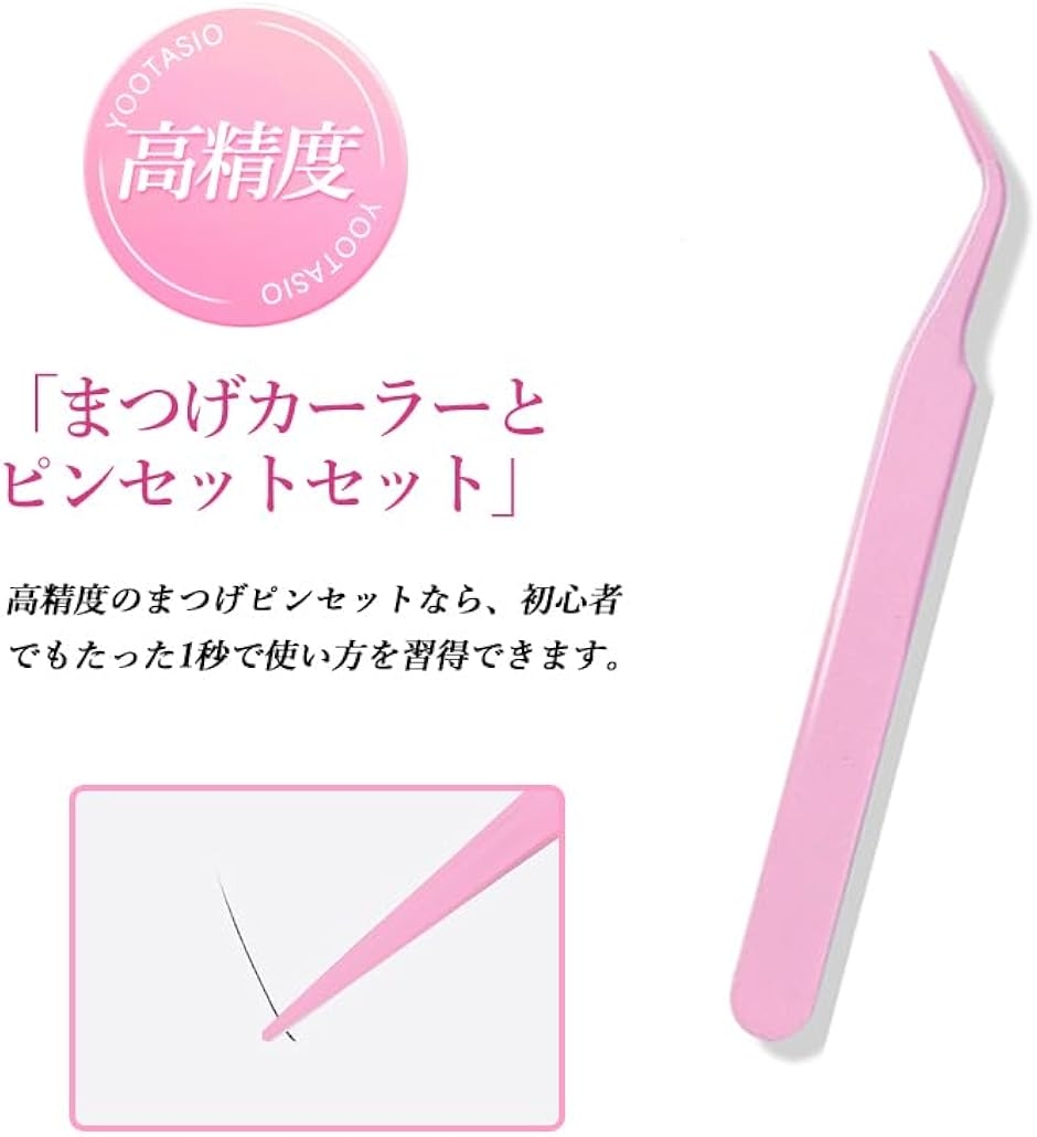 つけまつげ のり不要 1秒まつエク 部分つけまつげ 落ちにくい高い粘着