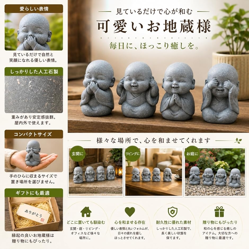 お地蔵さん　地蔵菩薩 置物 縁起物 インテリア お地蔵さん 置物 ミニ 仏像 縁起物 玄関 癒し 和風 インテリア 小僧 4