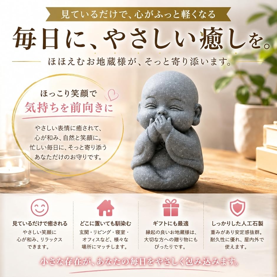 お地蔵さん 置物 ミニ 仏像 縁起物 玄関 癒し 和風 インテリア 小僧 4