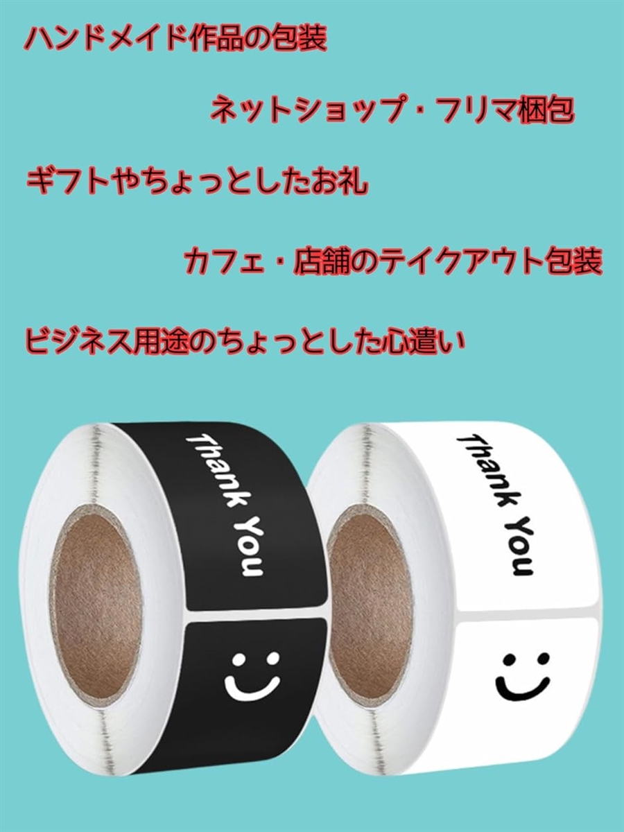 サンキューシール thank you 感謝 ありがとう ギフトシール(ブラック
