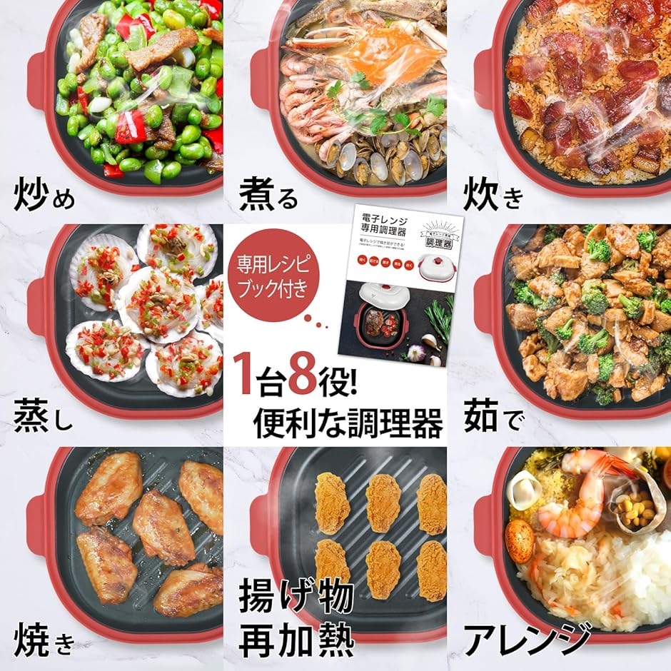 電子レンジ調理器 レシピ付き レンジで焼き魚 レンジで焼肉調理器 電子