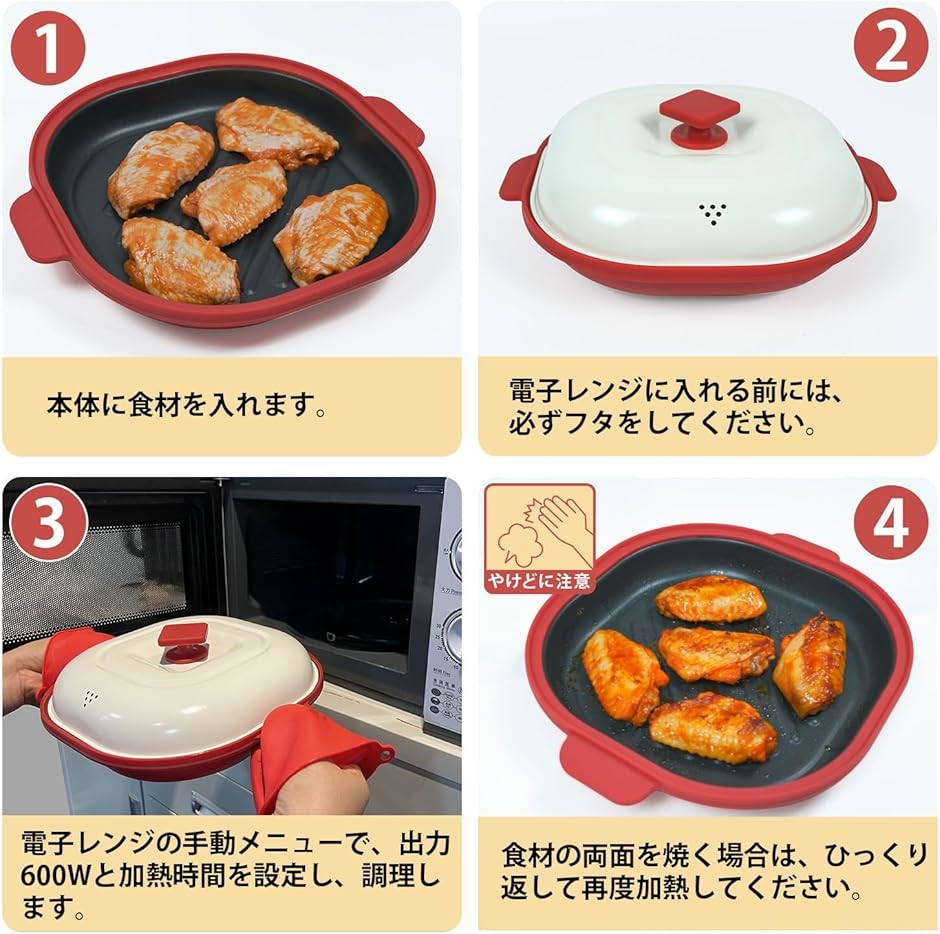 電子レンジ調理器 レシピ付き レンジで焼き魚 レンジで焼肉調理器 電子