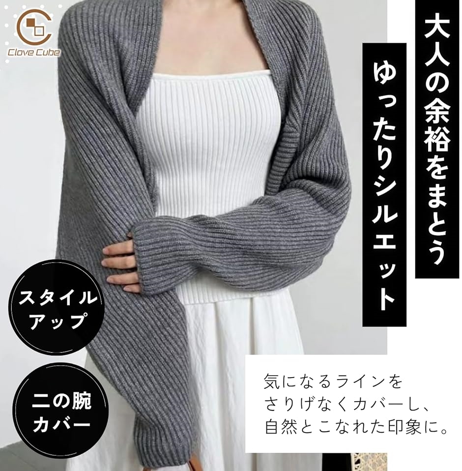 クローブキューブレディース ボレロ カーディガン 長袖 ニット