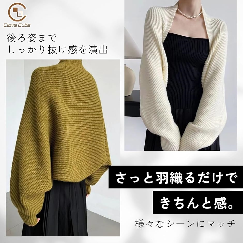 クローブキューブレディース ボレロ カーディガン 長袖 ニット