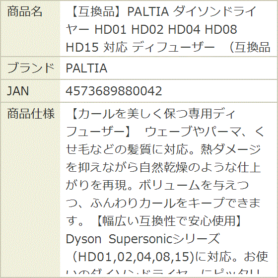互換品】 互換品 ダイソンドライヤー HD01 HD02 HD04 HD08 HD15 対応