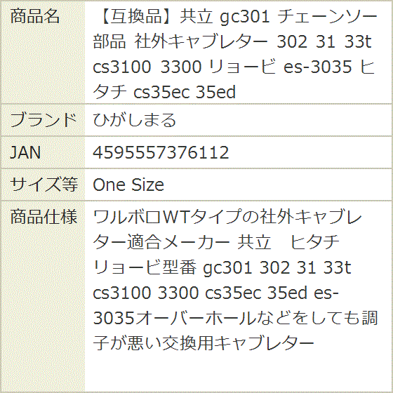 共立 チェーンソー 部品のおすすめ人気商品一覧 通販 - Yahoo 共立 チェーンソー 部品のおすすめ人気商品一覧 通販 - Yahoo