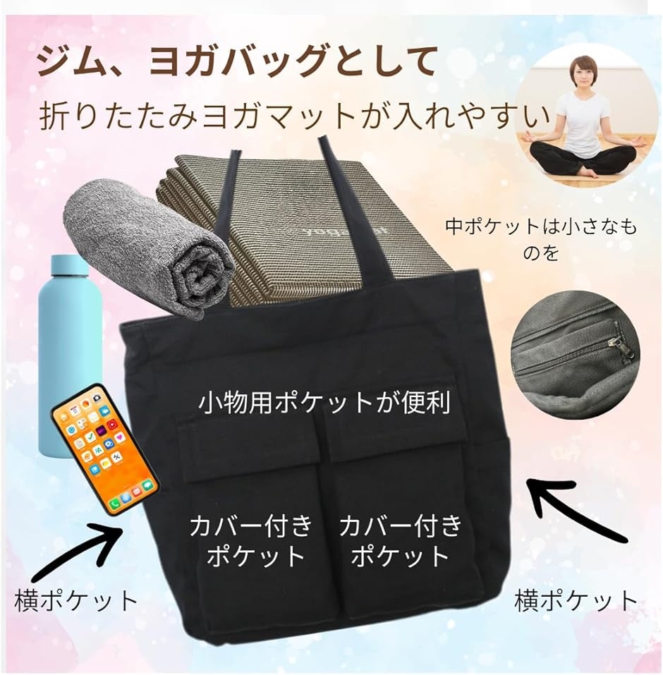 デイサービス用バッグ 介護福祉士が選んだ ヨガ ジム トートバッグ