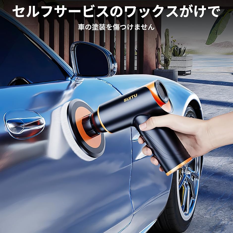 ポリッシャー コードレス 車 電動 研磨面の直径120mm 1800RPM ミニ
