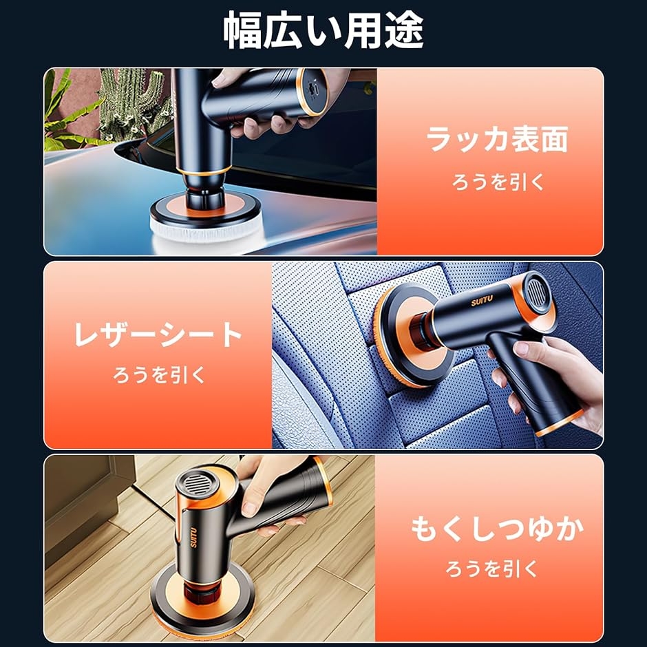 ポリッシャー コードレス 車 電動 研磨面の直径120mm 1800RPM ミニ