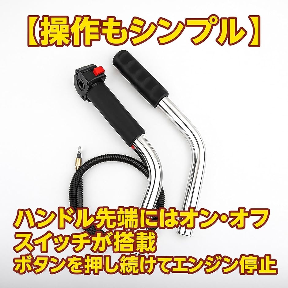 互換品】 草刈り機用 両手ハンドル 取り付け金具付属 スロットル