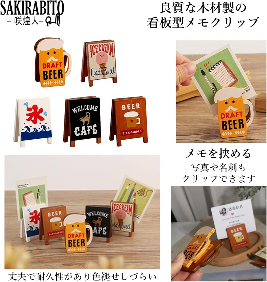 メモクリップスタンド 木製看板 5個セット 卓上 メモホルダー 昭和