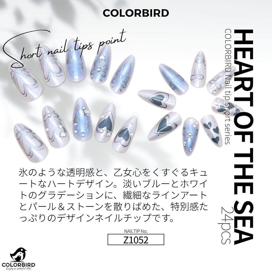 ネイルチップ ショート 青 マグネットネイル 24枚 付け爪 短め 可愛い
