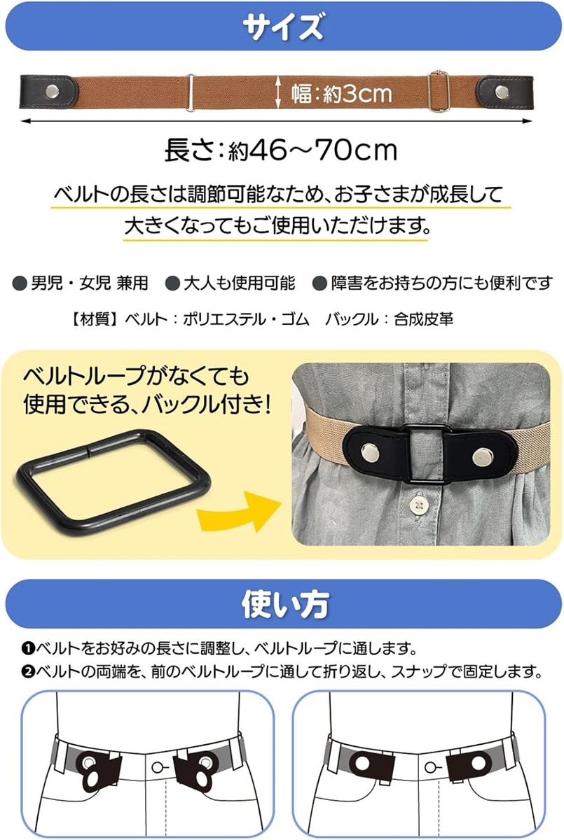 ゴムベルト キッズ 子供用 バックルなしベルト...の詳細画像3
