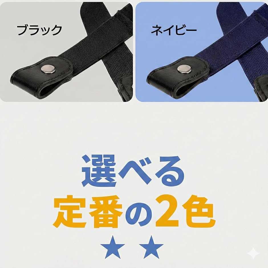 ゴムベルト キッズ 子供用 バックルなしベルト...の詳細画像4