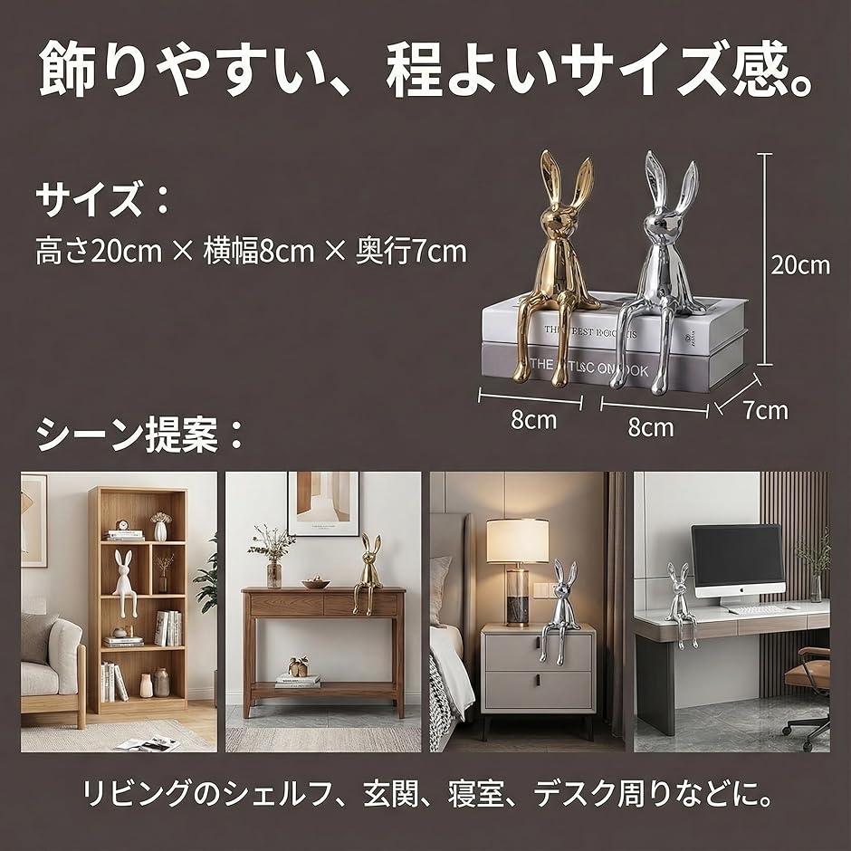 ラビット オブジェ うさぎ 置物 装飾 インテリア 北欧風 モダン