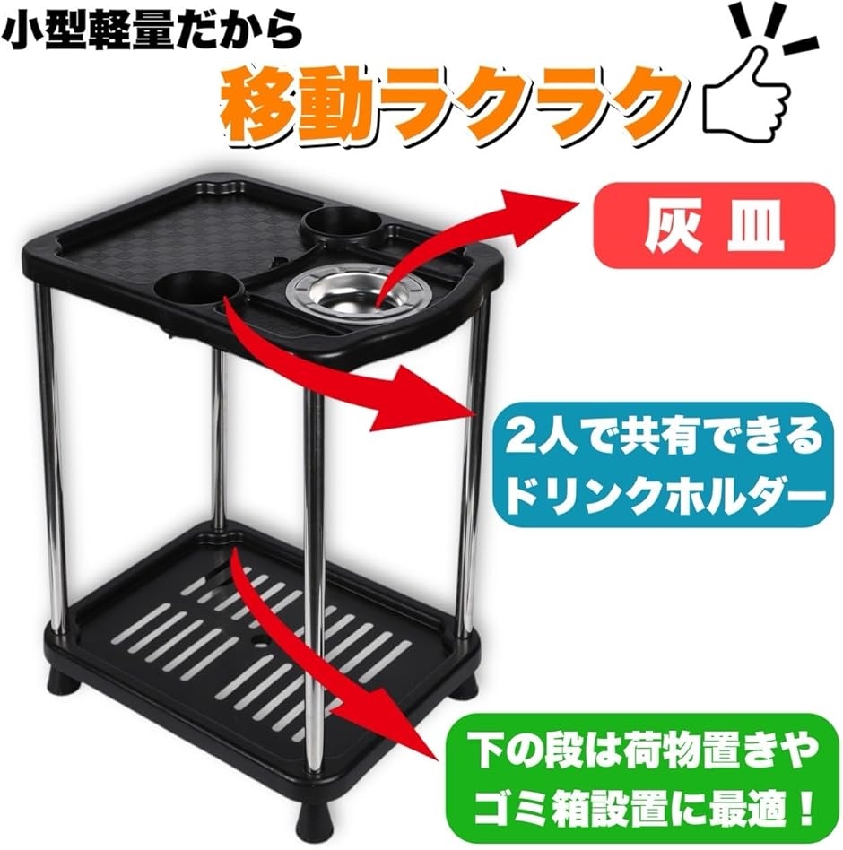 麻雀 サイドテーブル ドリンクホルダー 灰皿 組み立て式 2段 ミニ