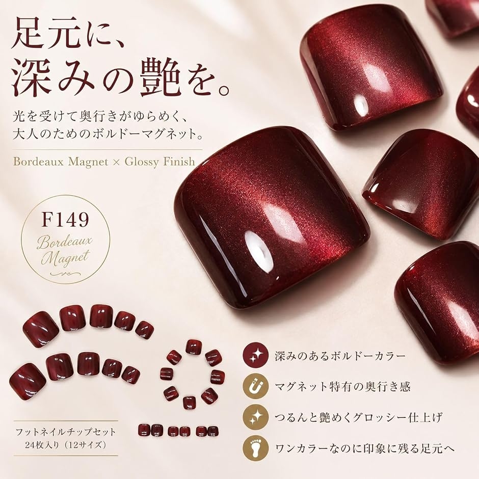 フット ネイルチップ 足 足用ネイルチップ つけ爪 (F149, 足) : REAPRI