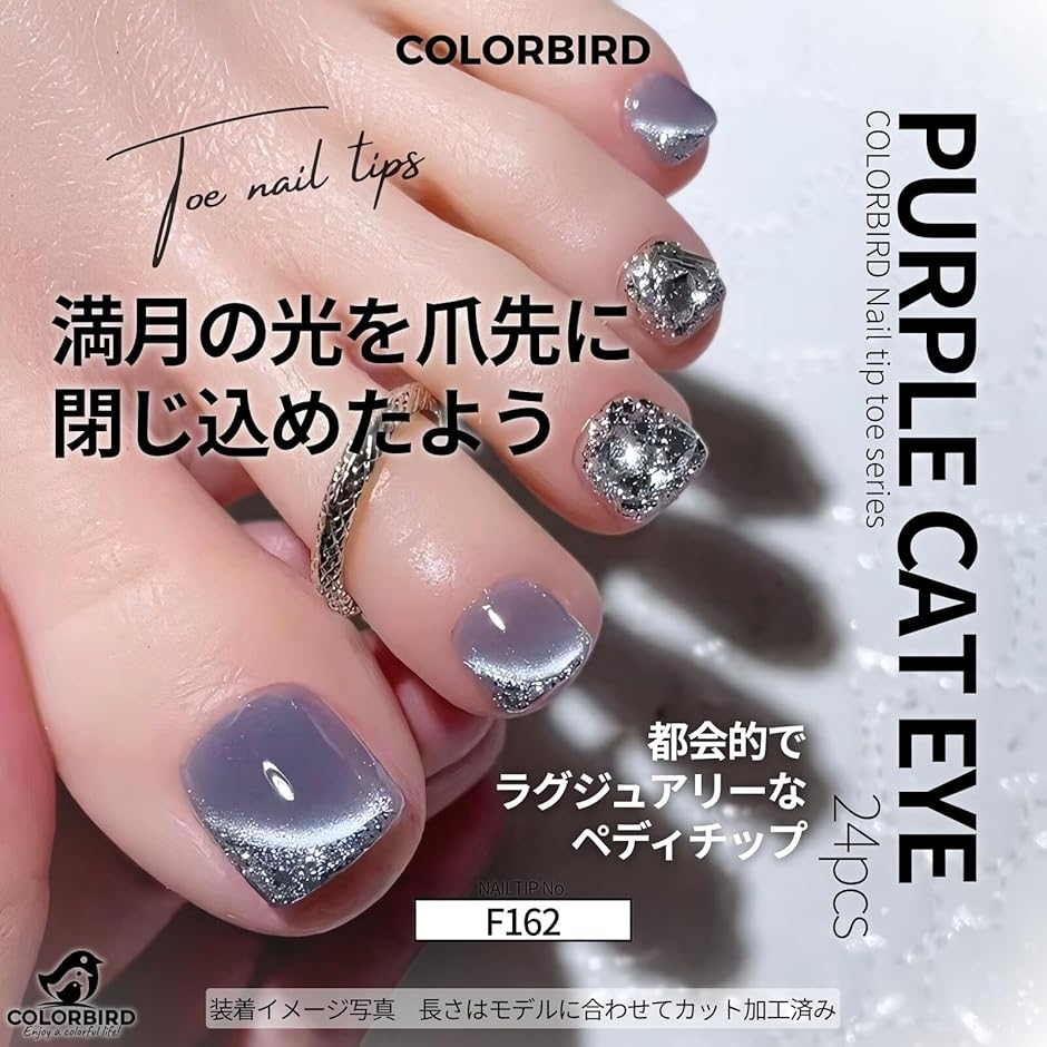 フットネイルチップ 24枚 付け爪 可愛い (F162, 足) : REAPRI - 通販