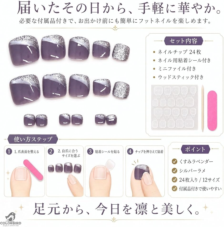 フット ネイルチップ 足 足用ネイルチップ つけ爪 (F162, 足) : REAPRI