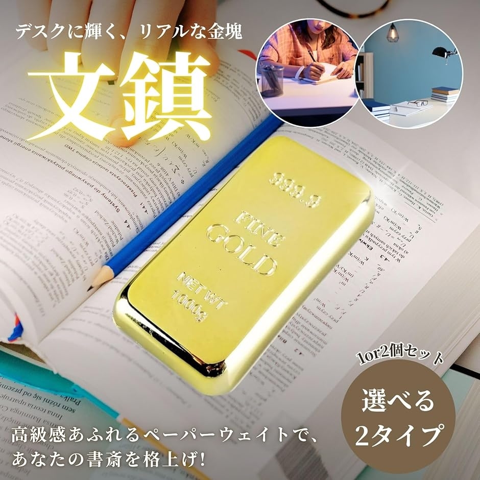 文鎮 金塊 インゴット ペーパーウェイト 金塊デザイン 金の延べ棒