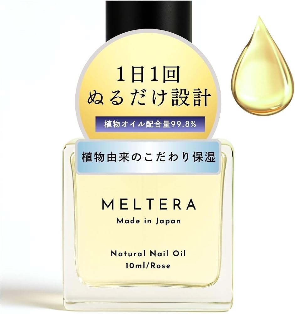 プロネイリスト監修 1日1回ぬるだけ ネイルオイル キューティクル