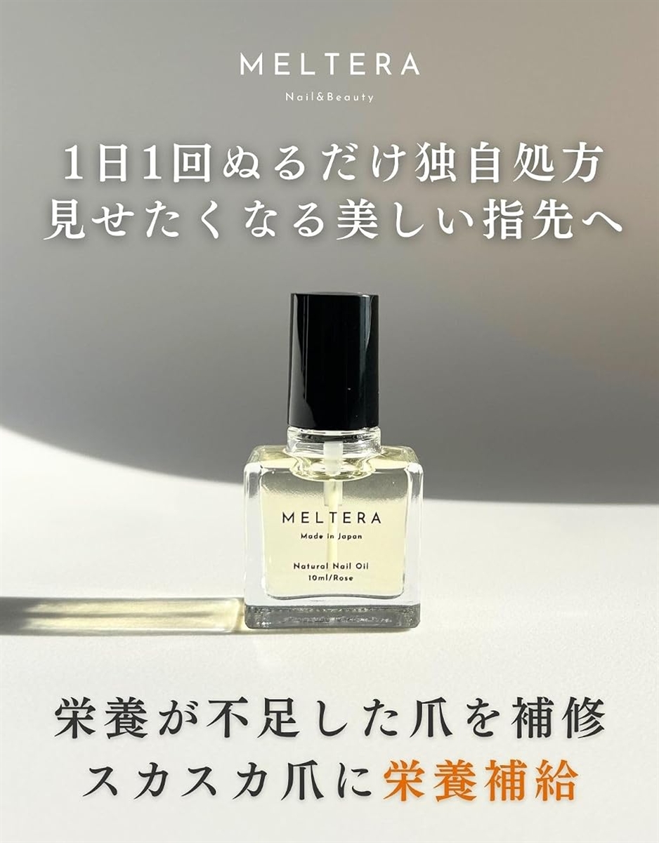 プロネイリスト監修 1日1回ぬるだけ ネイルオイル キューティクル