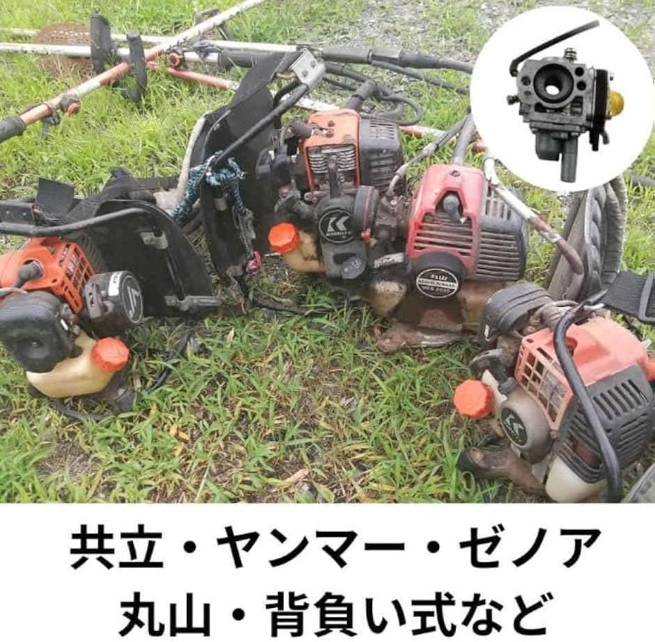 互換品】共立 tkキャブレター 草刈機部品パーツ 背負い式 ダイヤフラム