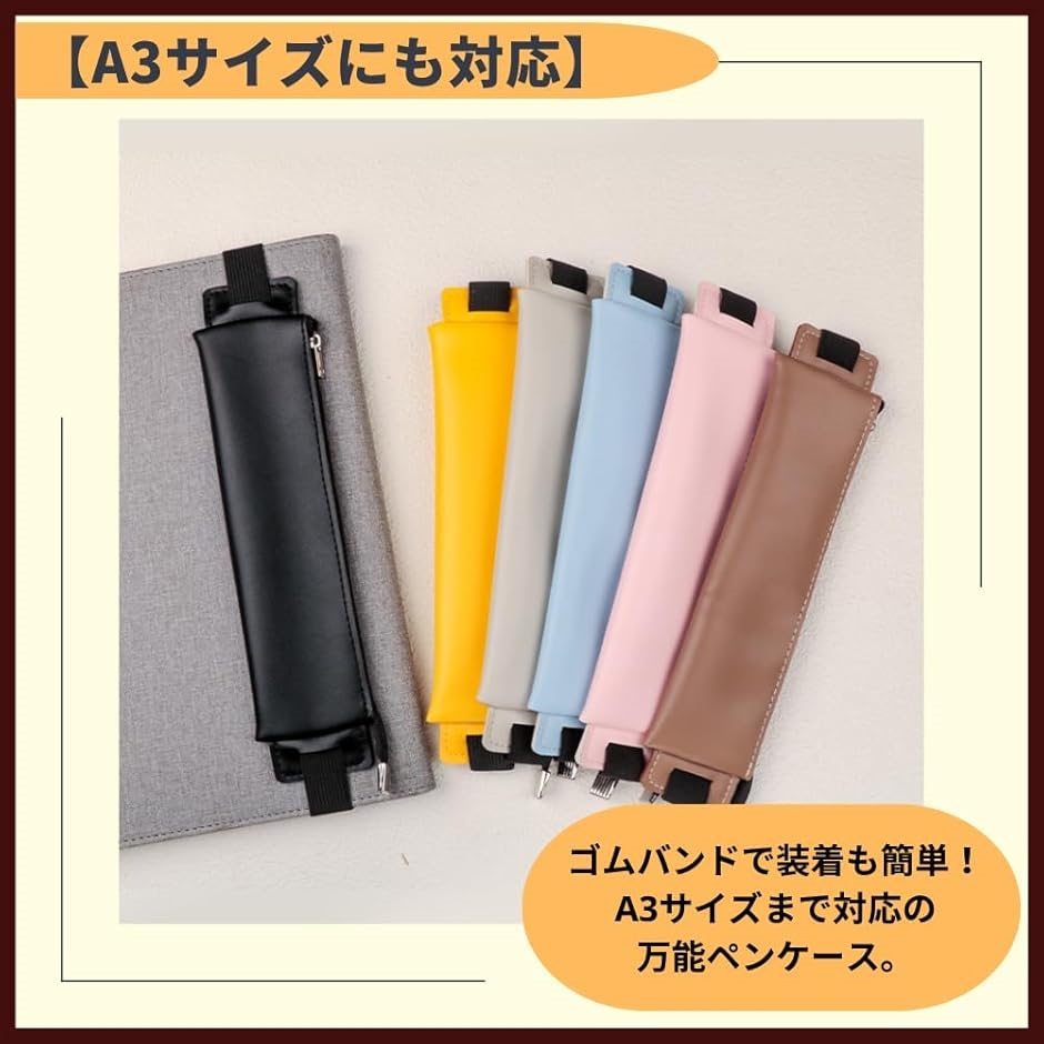 手帳 ペンケース ペンホルダー バンド タブレット puレザー (イエロー