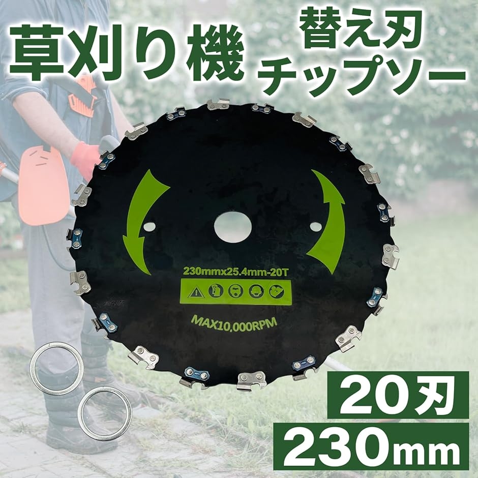草刈り機 替え刃 チップソー 草刈り機の刃 草...の詳細画像1