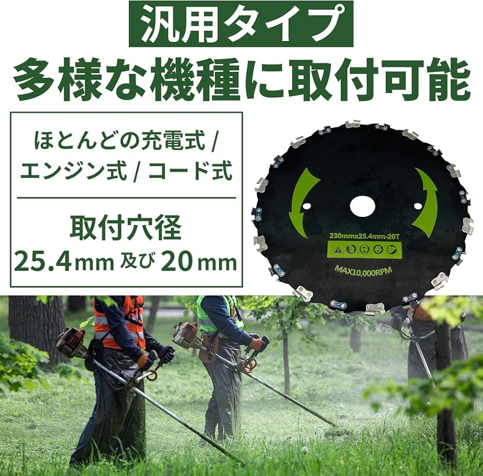 草刈り機 替え刃 チップソー 草刈り機の刃 草...の詳細画像4