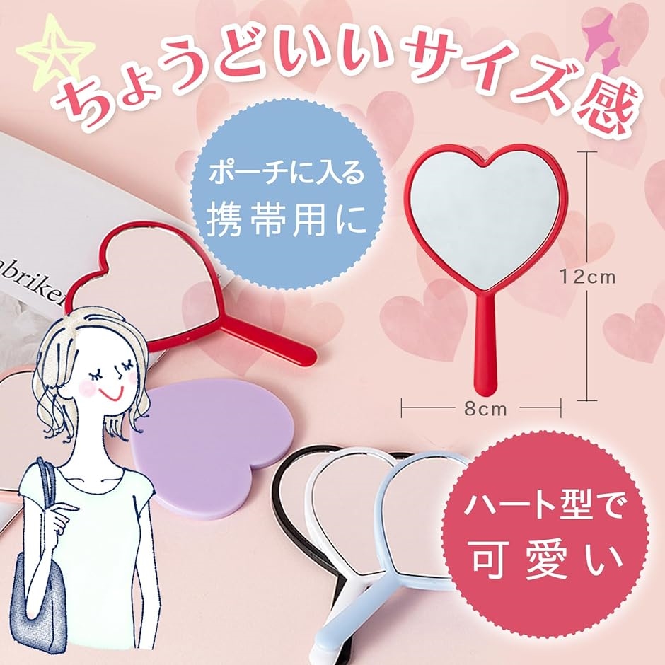ハート型 手持ち コンパクトミラー 12cm マットプラスチック メイク用