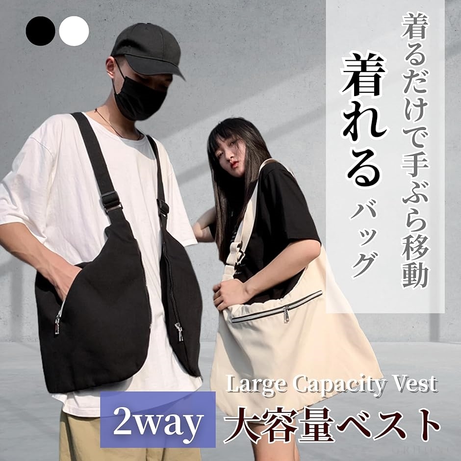 多機能ベスト 着れるバッグ 2way 大容量ポ...の詳細画像2