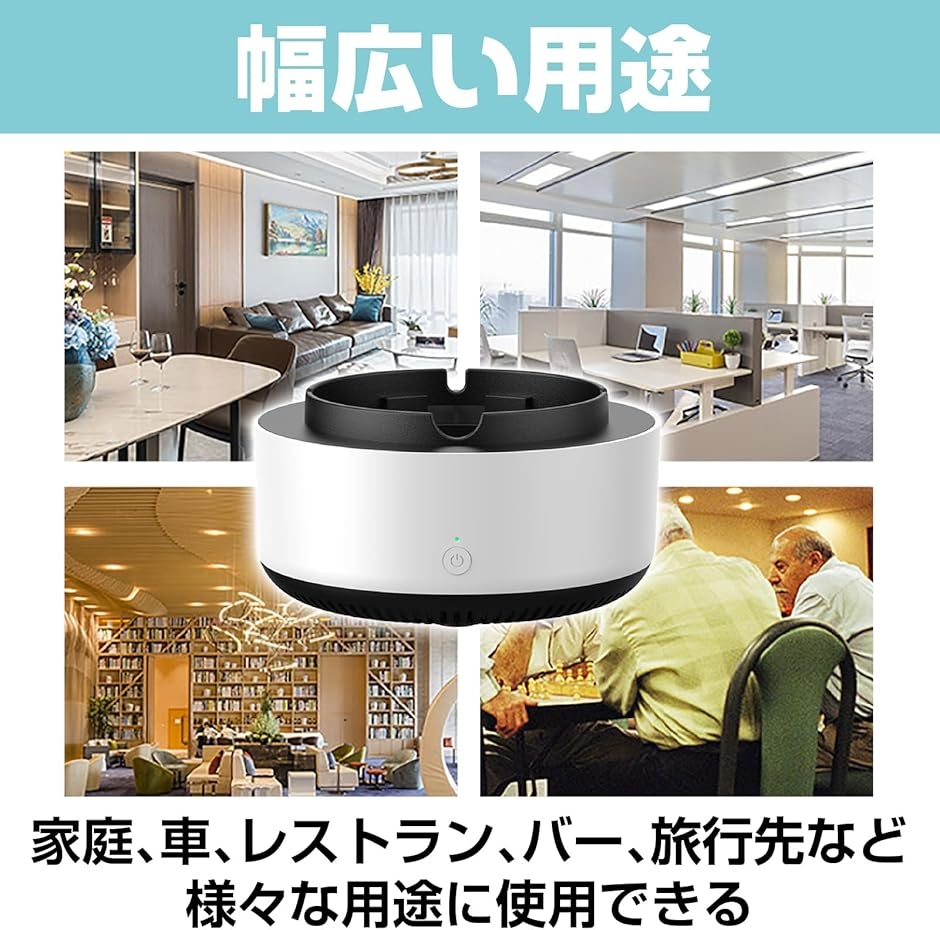 無煙灰皿 スモークレス 吸引 電子 たばこ タバコ 喫煙 脱臭機 空気清浄