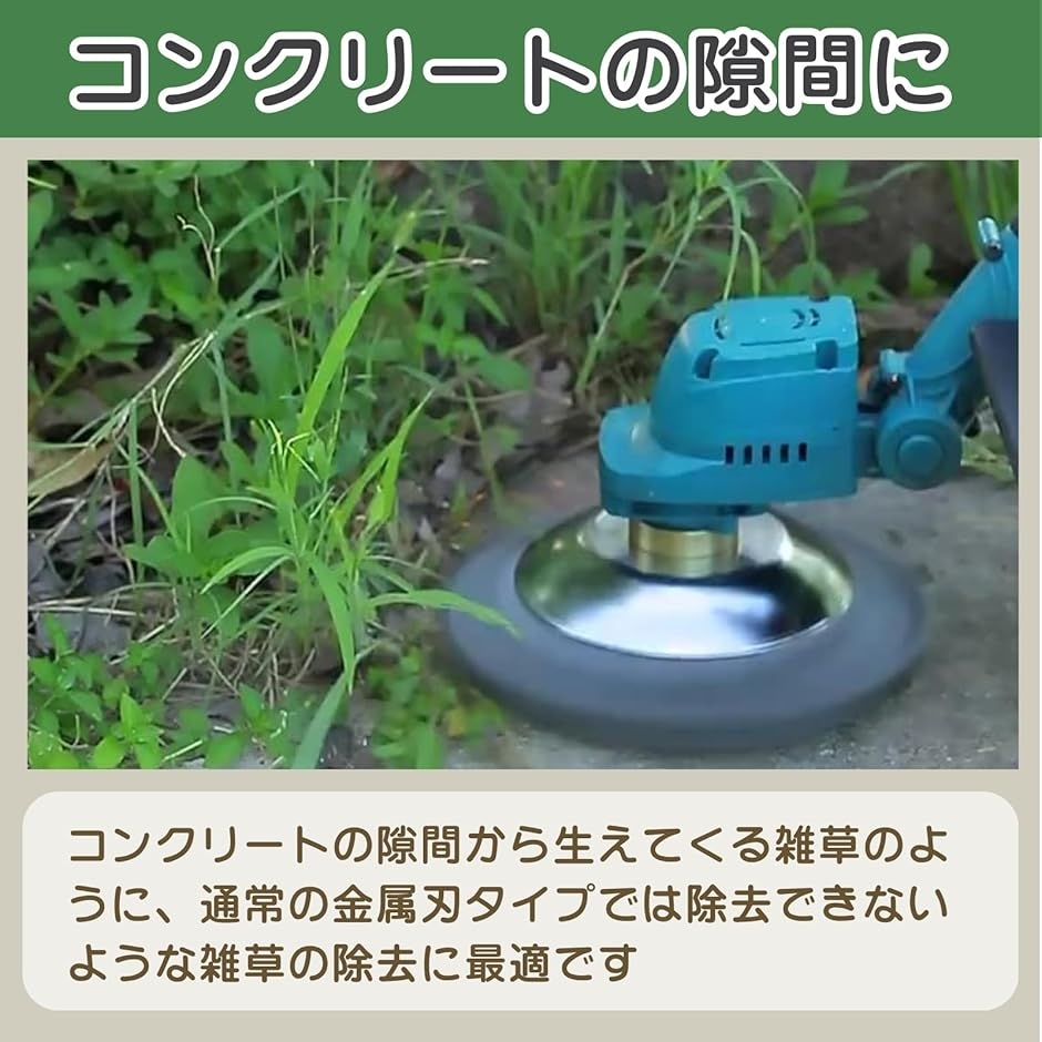 草刈り機 替え刃 チップソー研磨 ワイヤー ブラシ 除草ホイール 草刈機