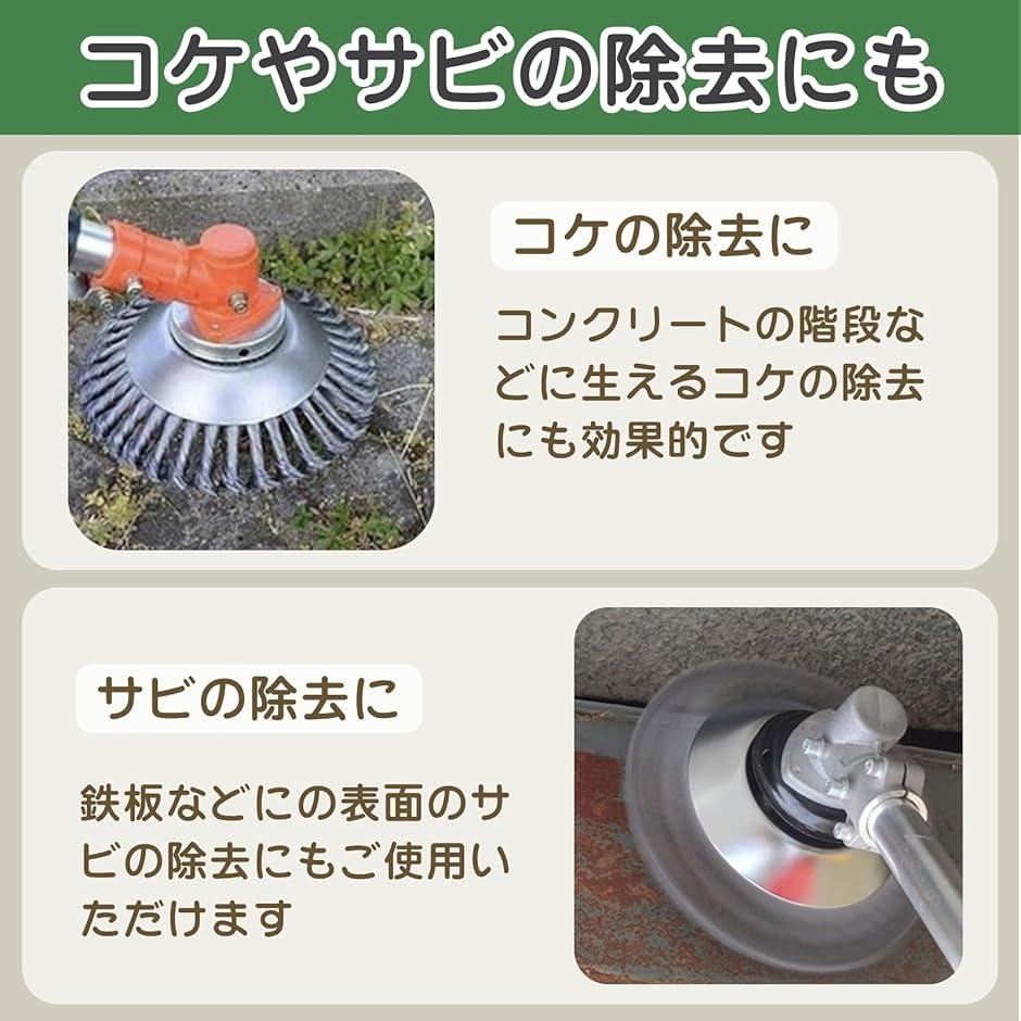 草刈り機 替え刃 チップソー研磨 ワイヤー ブラシ 除草ホイール 草刈機