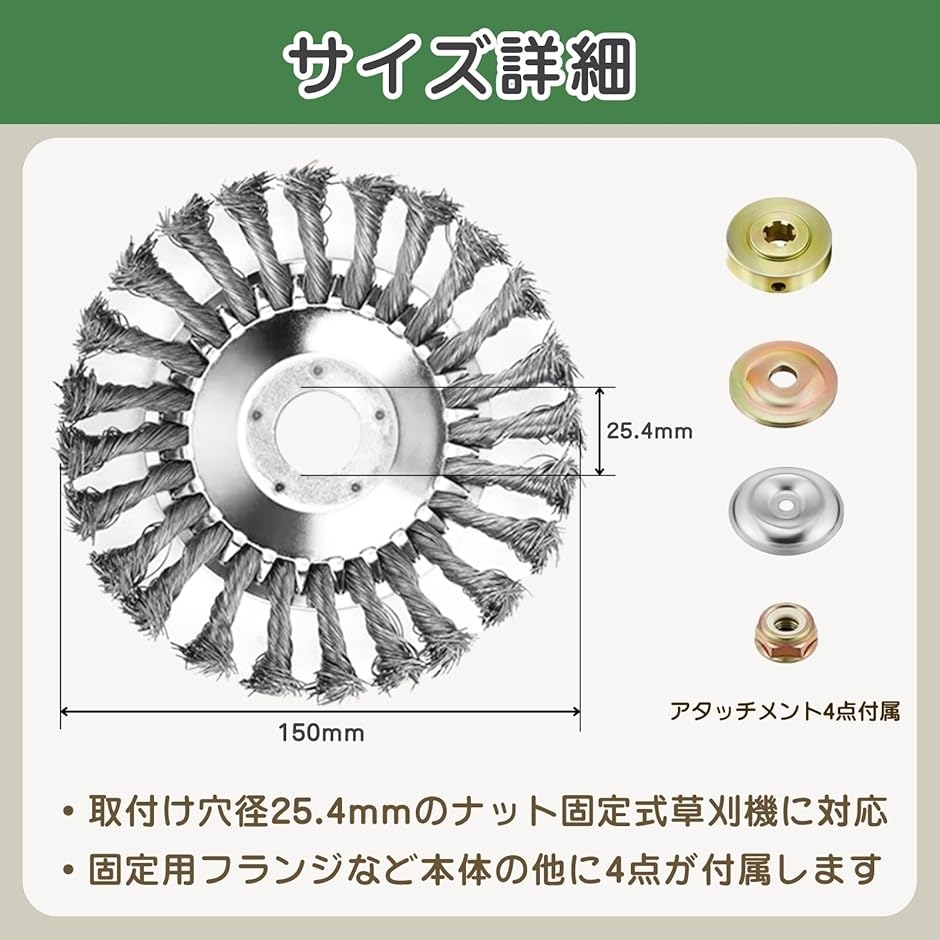 草刈り機 替え刃 チップソー研磨 ワイヤー ブラシ 除草ホイール 草刈機