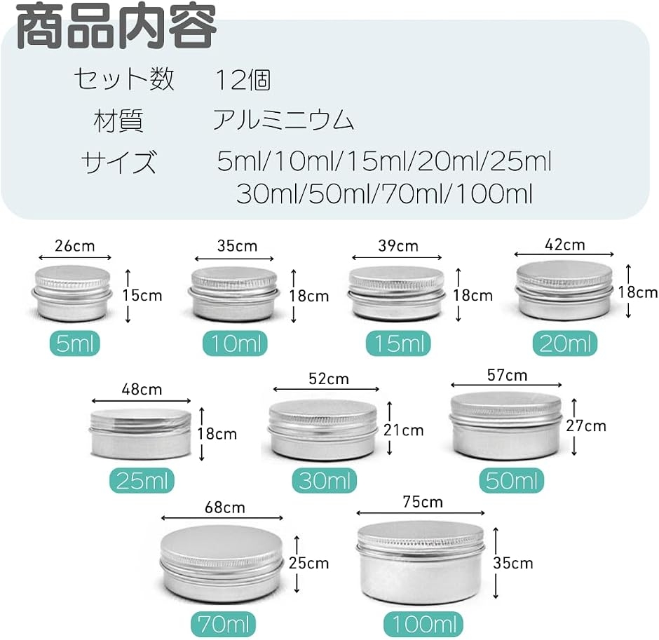 クリームケース アルミ 小分けケース 詰め替え 旅行 携帯用 小物入れ