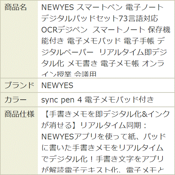 スマートペン 電子ノート デジタルパッドセット73言語対応 OCRデジペン