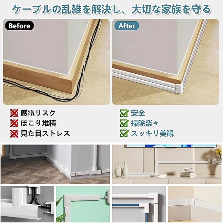 配線カバー モール コード隠し ケーブル隠しカ...の詳細画像2